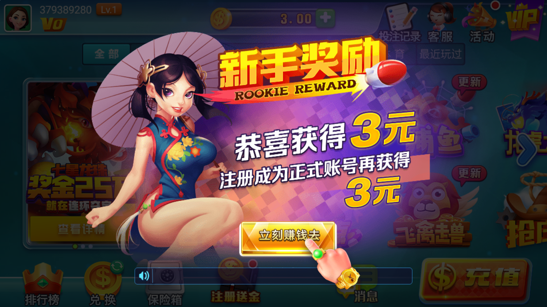 皇冠系统平台出租 图解